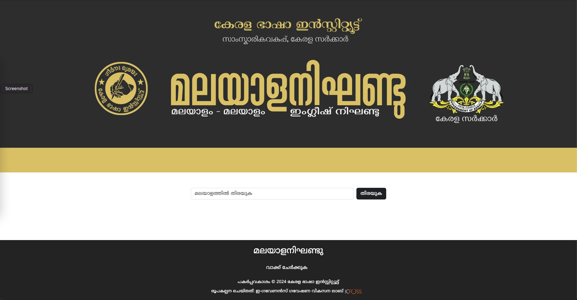 Our Work